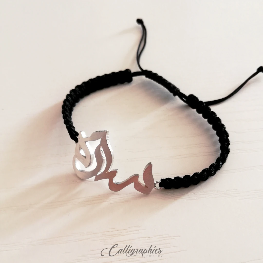 Unisex Name Bracelet | Arabic Calligraphy Adjustable Bracelet | Macrame Arabic Name Bracelet - 3