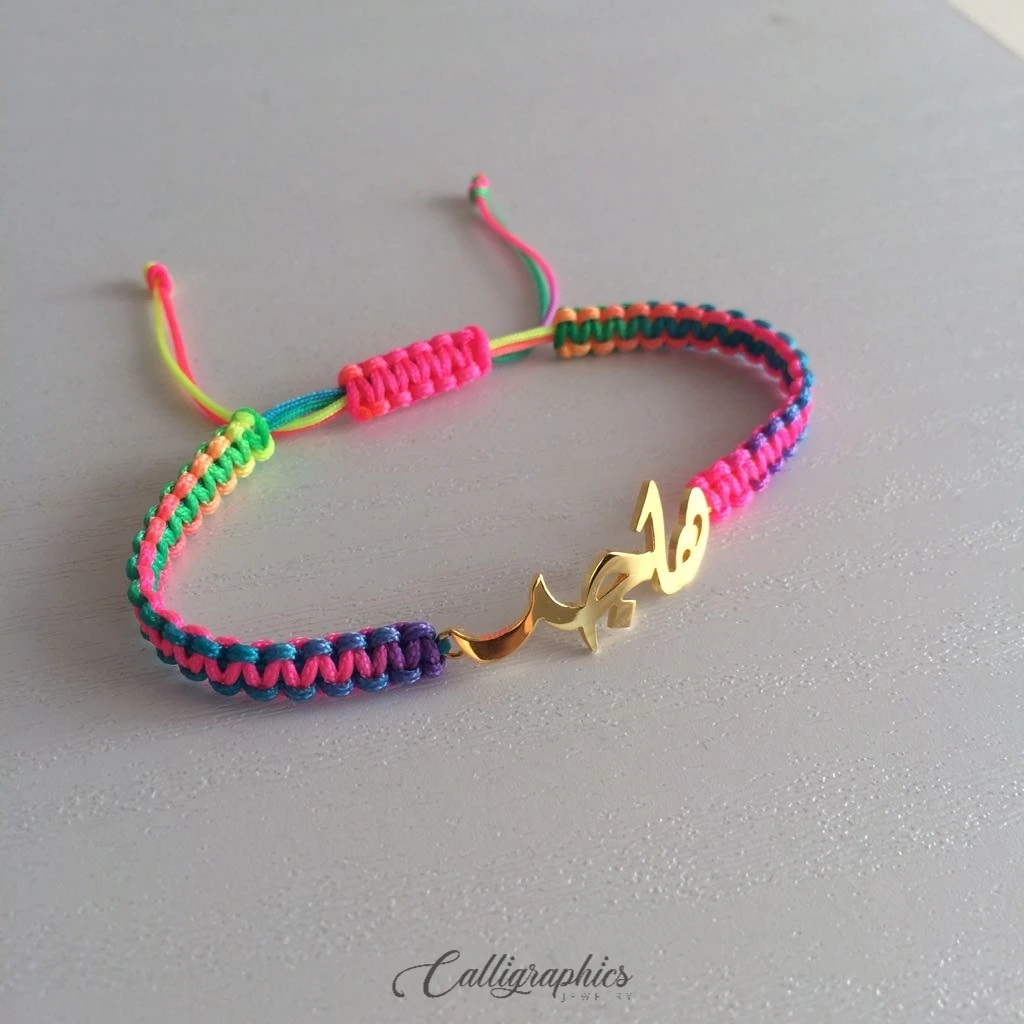 Unisex Name Bracelet | Arabic Calligraphy Adjustable Bracelet | Macrame Arabic Name Bracelet - 4