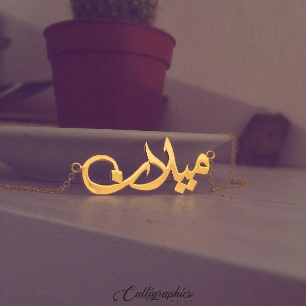 Classical Name Necklace | Arabic Calligraphy Name Necklace | Personalized Arabic Name Necklace - 2