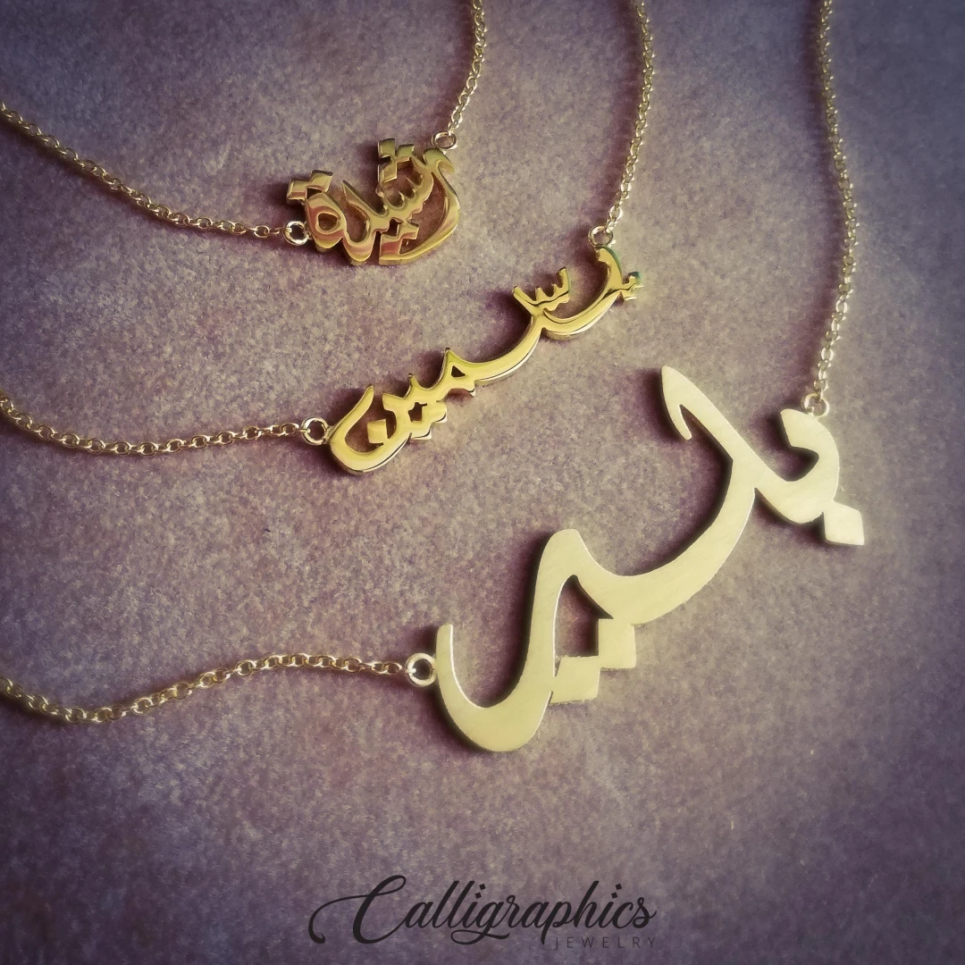 Classical Name Necklace | Arabic Calligraphy Name Necklace | Personalized Arabic Name Necklace - 4