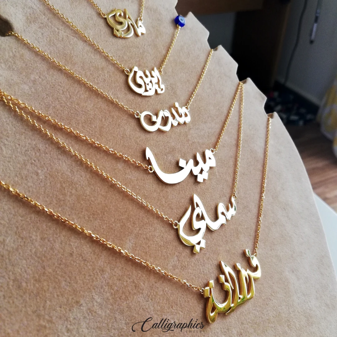 Classical Name Necklace | Arabic Calligraphy Name Necklace | Personalized Arabic Name Necklace - 8