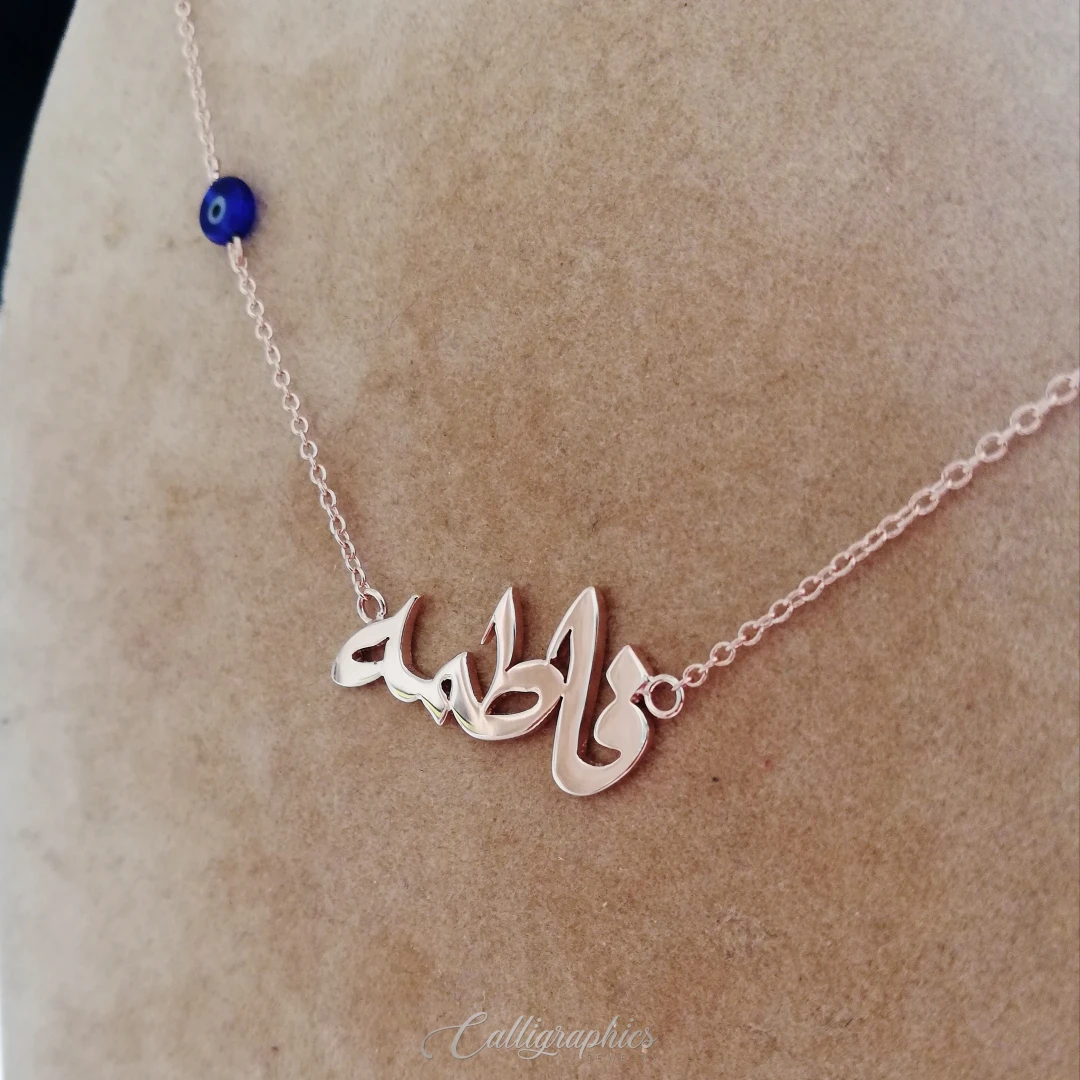 Evil Eye Name Necklace | Arabic Calligraphy Name Necklace With Evil Eye Bead | Arabic Name Necklace - 3