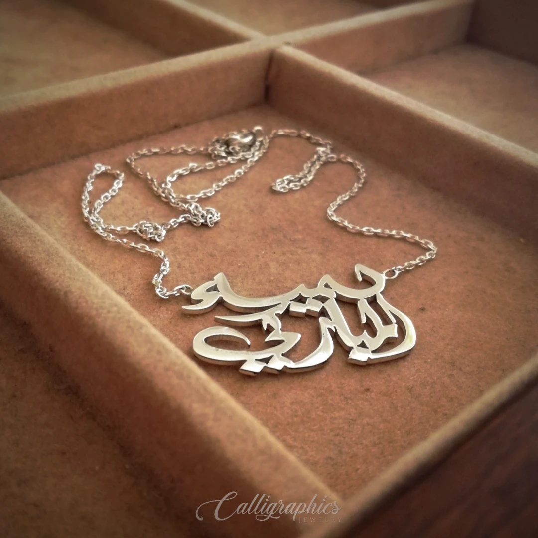 Co-joined Double Nameplate Necklace - 2