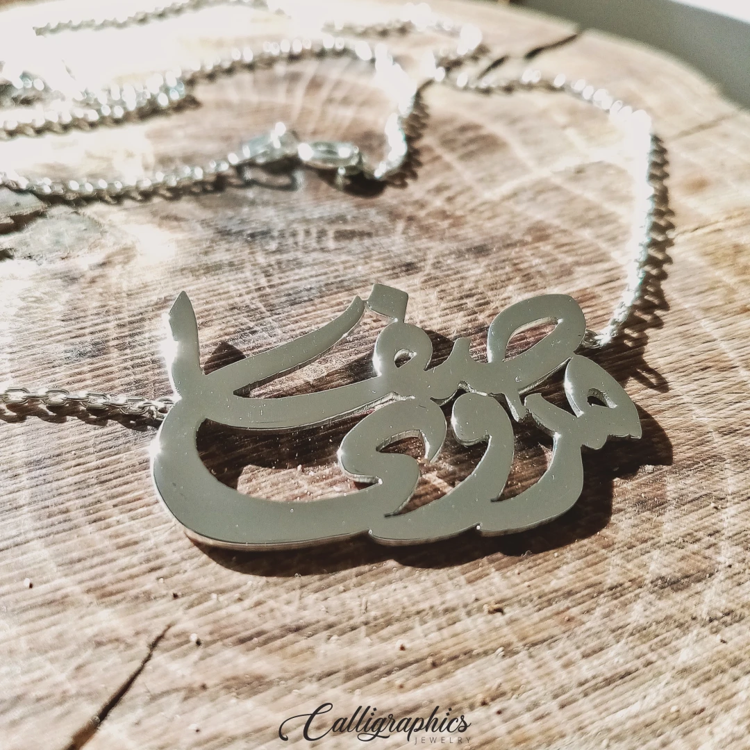 Double Name Necklace | Arabic Calligraphy Name Necklace | Customized Double Nameplate Necklace - 3