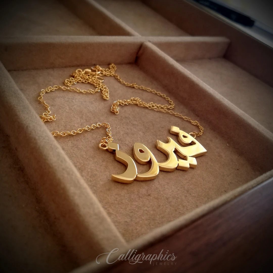 Type-faced Name Necklace | Arabic Name Necklace | Customized Arabic Nameplate Necklace - 6