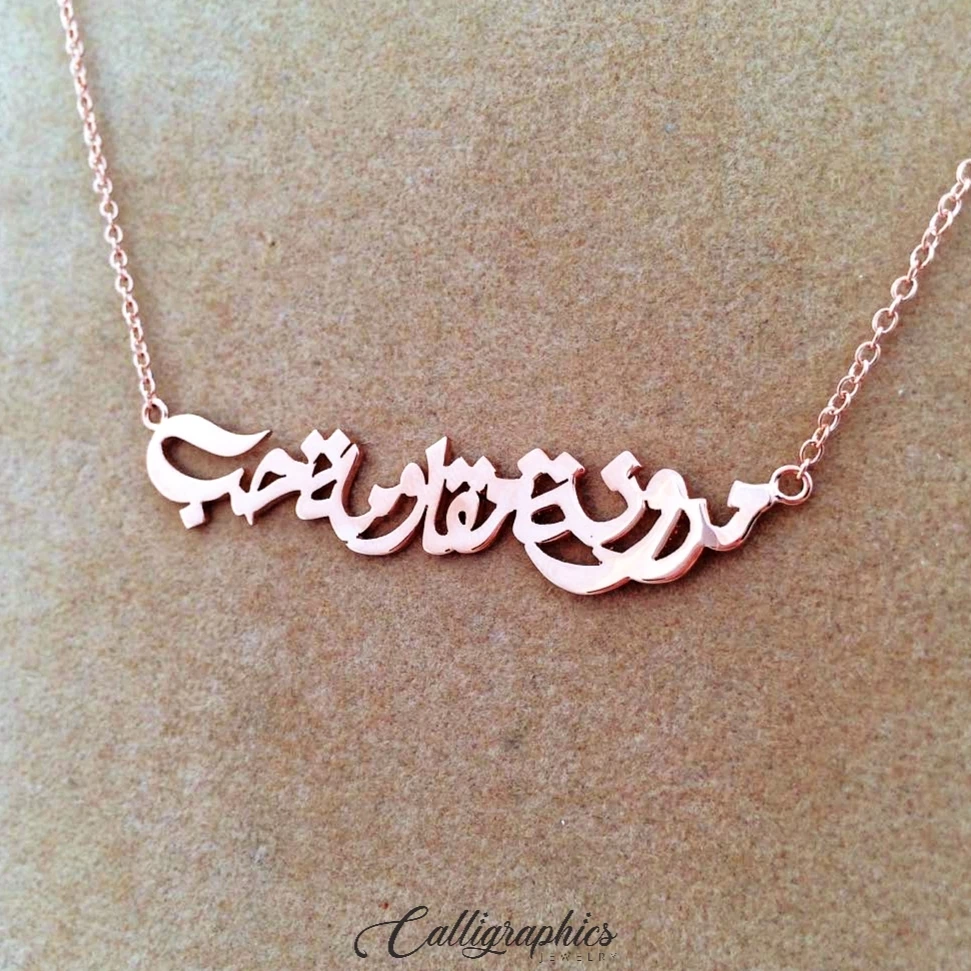 Triple Name Necklace | Arabic Calligraphy Nameplate Necklace | Customized Arabic Name Necklace