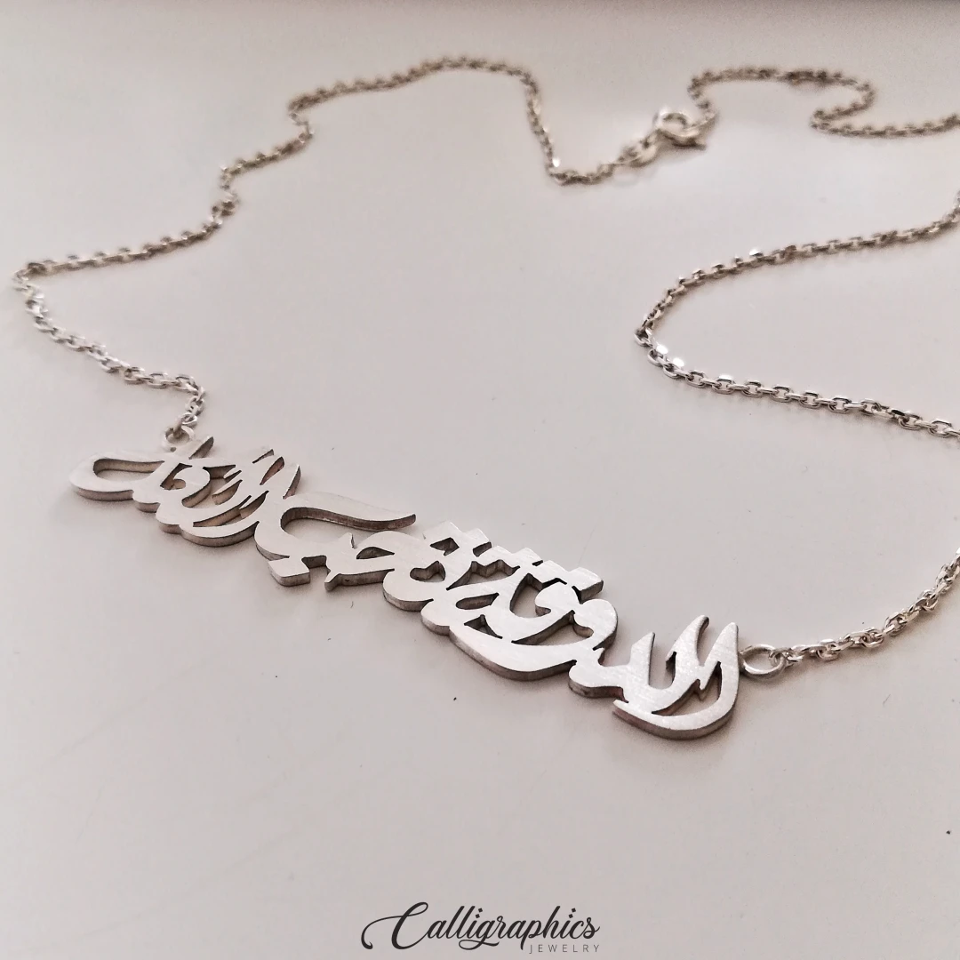 Triple Name Necklace | Arabic Calligraphy Nameplate Necklace | Customized Arabic Name Necklace - 5