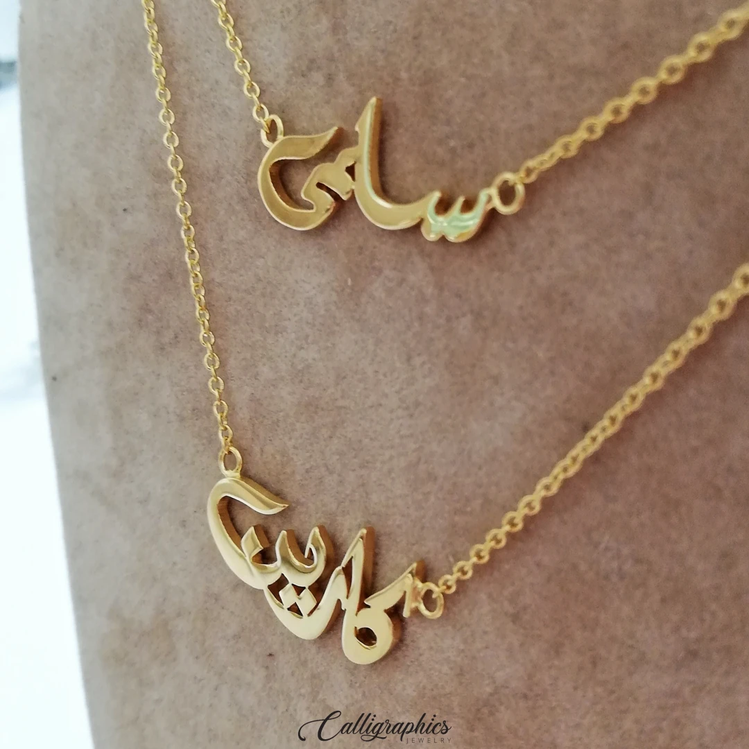 Classical Name Necklace | Arabic Calligraphy Name Necklace | Personalized Arabic Name Necklace - 9