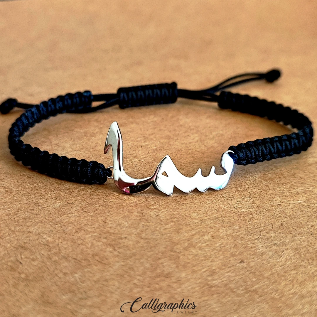 Unisex Name Bracelet | Arabic Calligraphy Adjustable Bracelet | Macrame Arabic Name Bracelet - 5