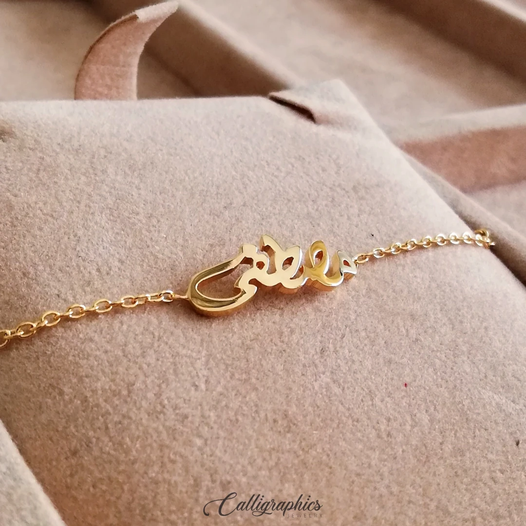 Classical Name Bracelet | Arabic Calligraphy Name Bracelet | Customized Arabic Nameplate Bracelet - 5