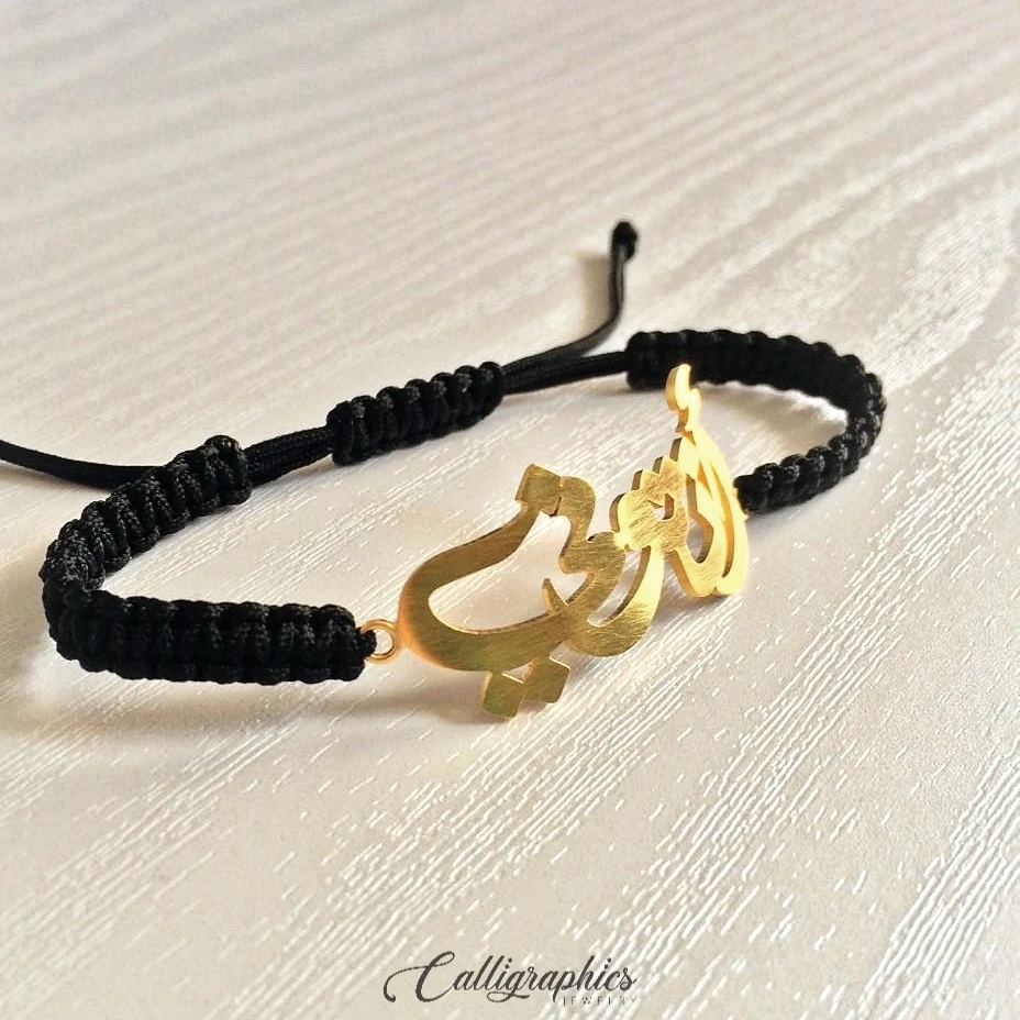 Unisex Name Bracelet | Arabic Calligraphy Adjustable Bracelet | Macrame Arabic Name Bracelet