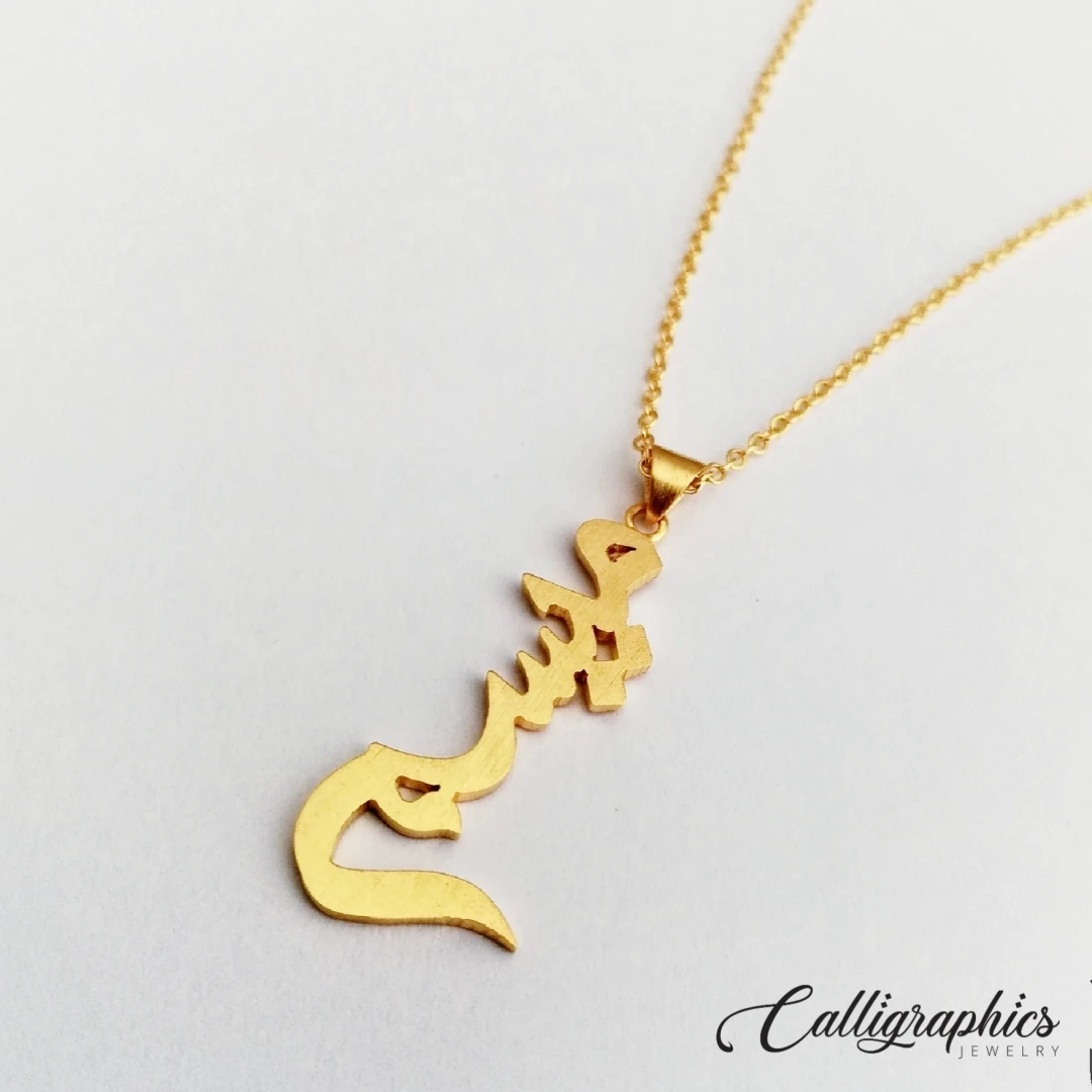 Vertical Name Pendant | Arabic Calligraphy Nameplate Pendant | Customized Arabic Name Pendant - 4