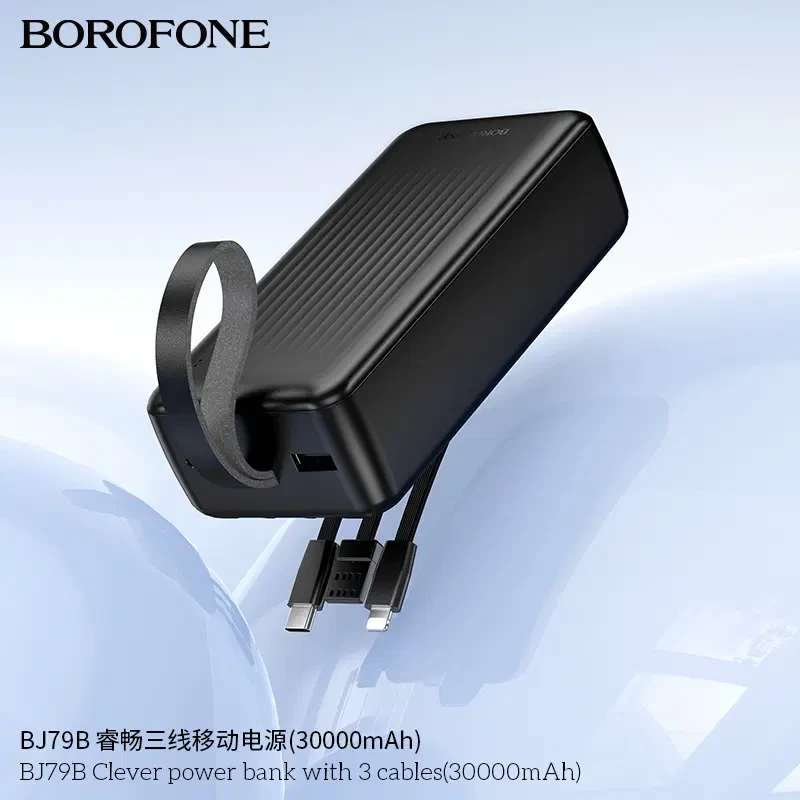BOROFONE J79B POWERBANK 30000mAh BUILT IN 3 CABLES - 7
