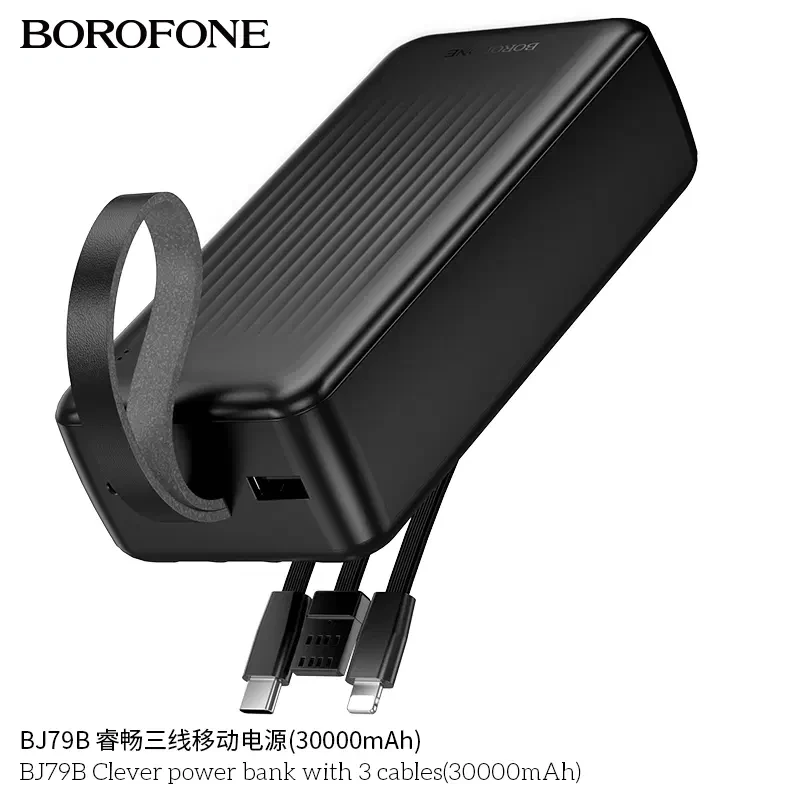 BOROFONE J79B POWERBANK 30000mAh BUILT IN 3 CABLES - 4