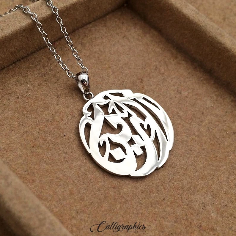 Single Name Pendant | Ornate Arabic Calligraphy Name Pendant | Traditional Arabic Calligraphy Necklace | Arabic Name Necklace - 2