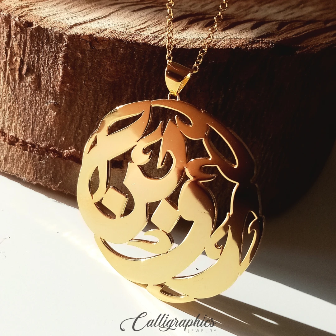 Single Name Pendant | Ornate Arabic Calligraphy Name Pendant | Traditional Arabic Calligraphy Necklace | Arabic Name Necklace