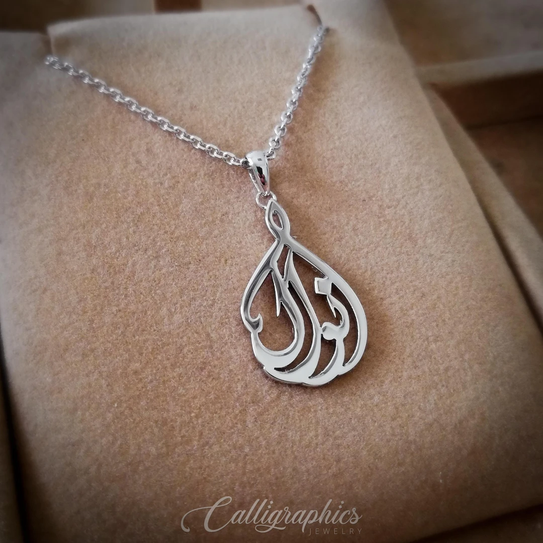 Single Name Pendant | Teardrop-shaped Arabic Calligraphy Name Pendant | Customized Arabic Name Necklace