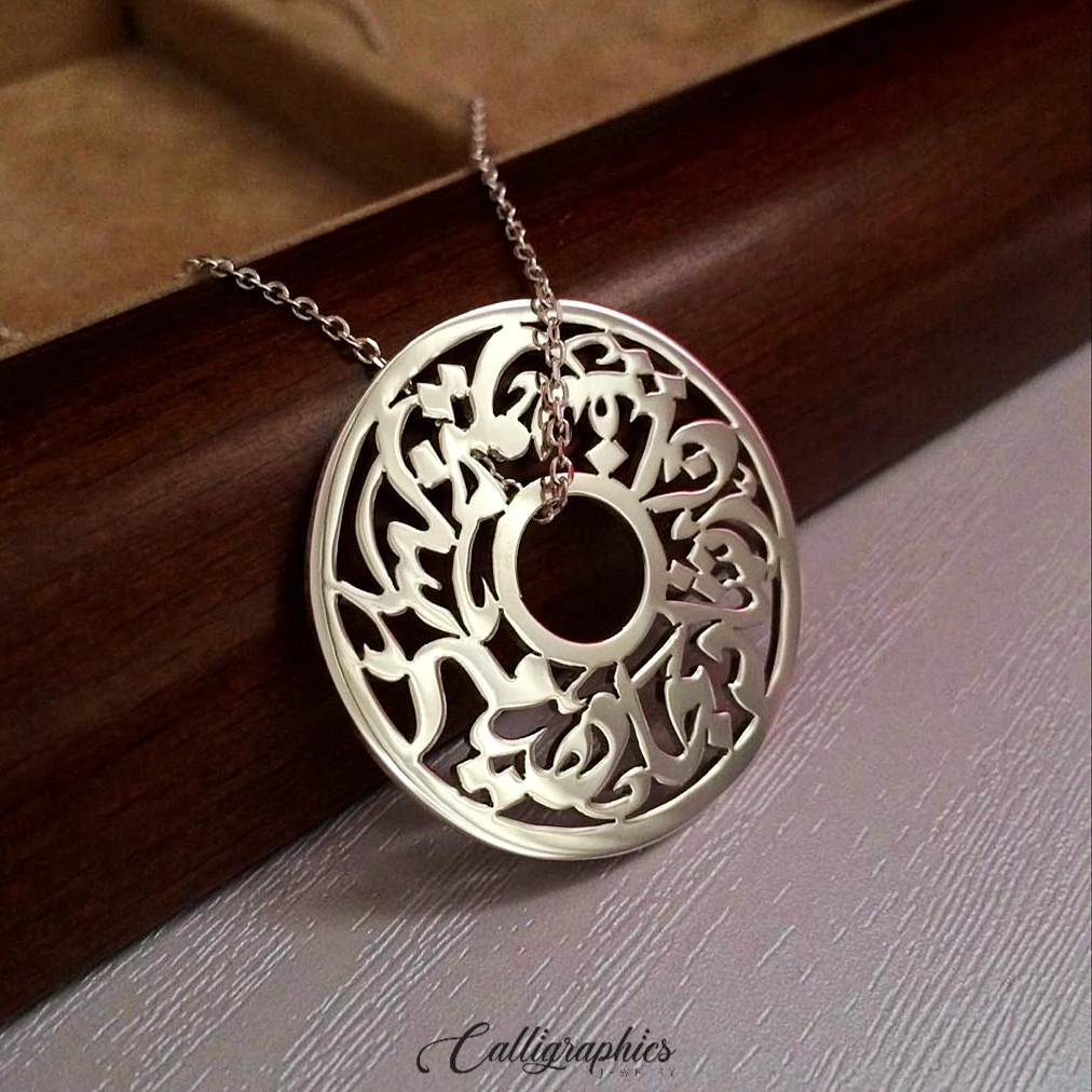 Multiple Name / Quote Pendant | Wheel Pendant | Arabic Calligraphy Name Pendant | Customized Arabic Name Necklace