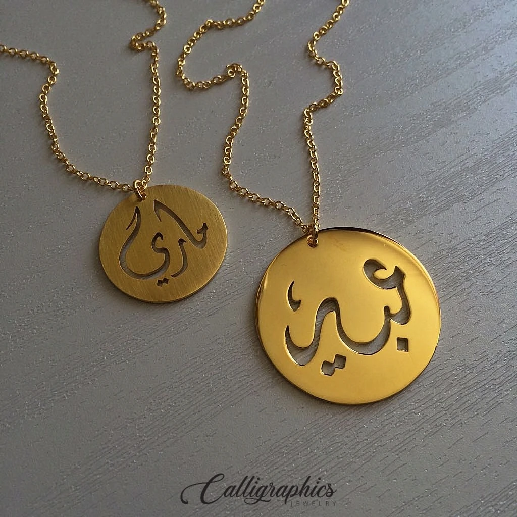 Disc Name Pendant | Simplistic Arabic Calligraphy Name Pendant | Customized Arabic Name Necklace