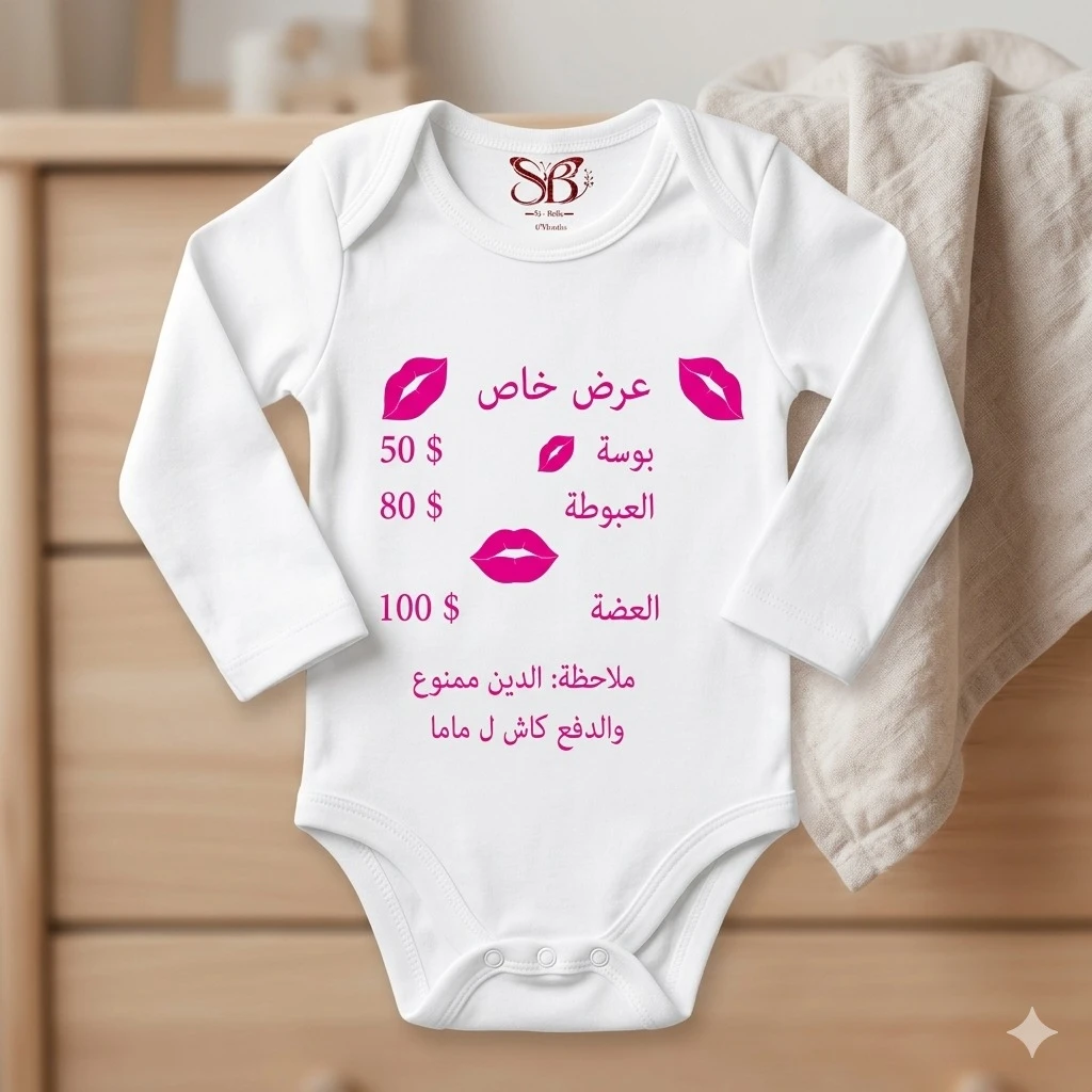 Sweet Kisses Offer Body