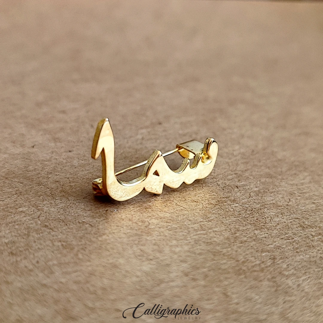 Single Name Brooch | Arabic Calligraphy Nameplate | Personalized Arabic Name Brooch