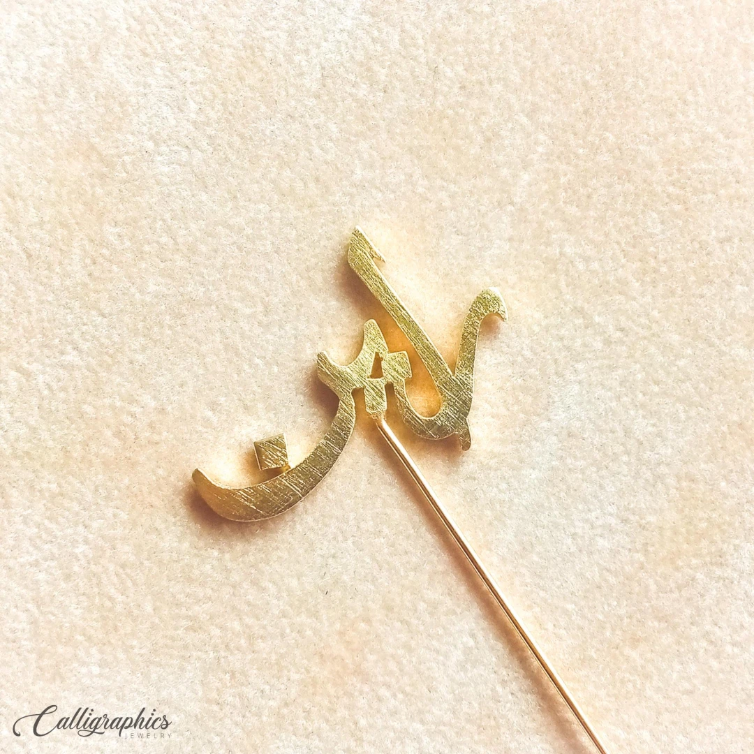Single Name Lapel Pin | Arabic Calligraphy Nameplate Pin | Personalized Arabic Name Lapel Pin - 2