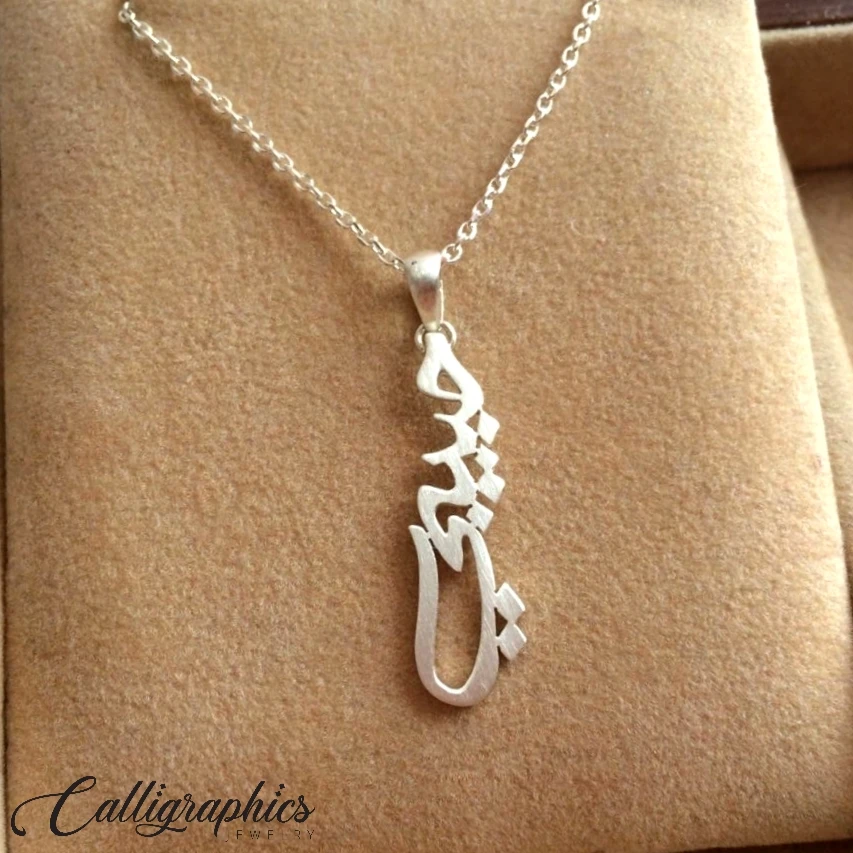 Vertical Name Pendant | Arabic Calligraphy Nameplate Pendant | Customized Arabic Name Pendant - 4