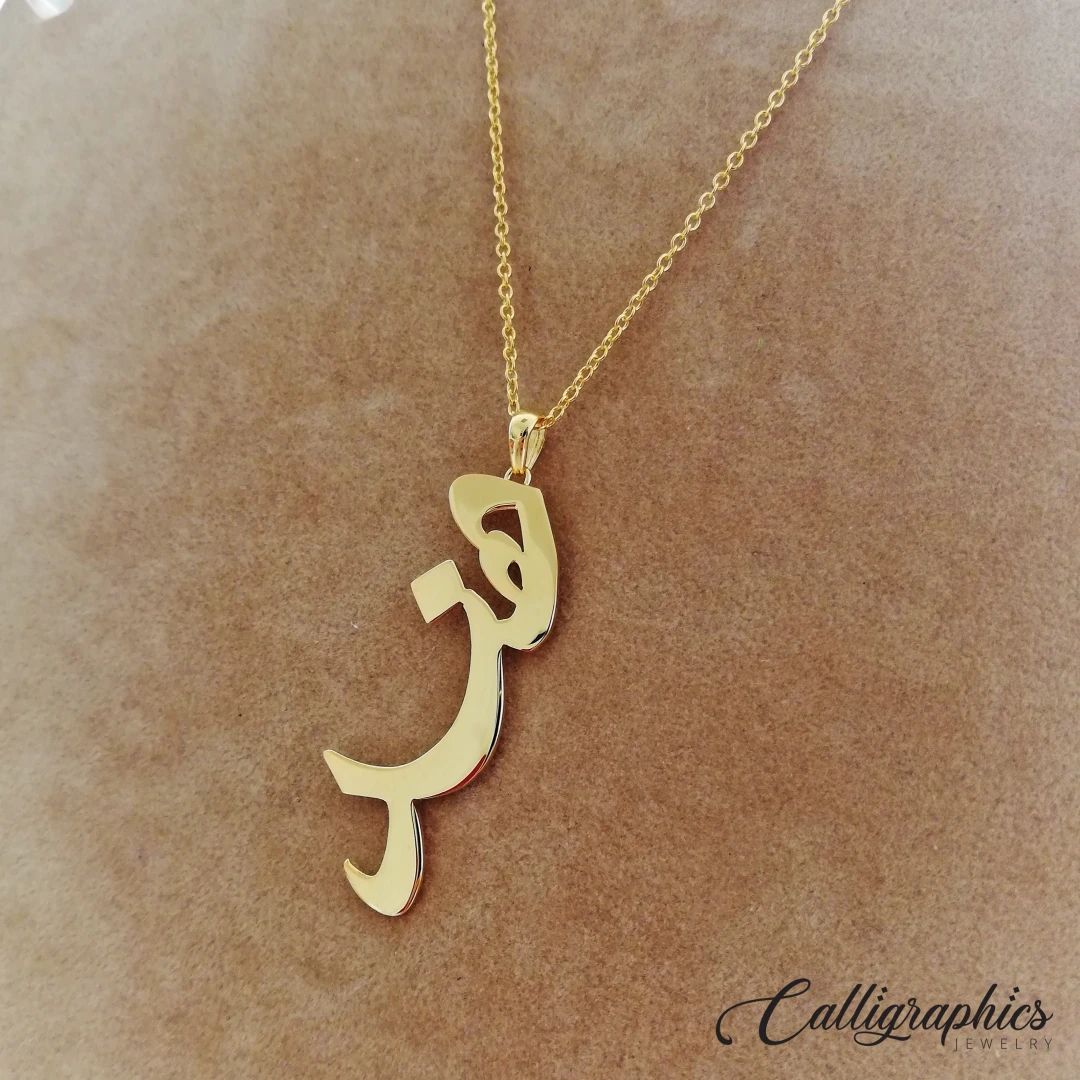 Vertical Name Pendant | Arabic Calligraphy Nameplate Pendant | Customized Arabic Name Pendant - 6