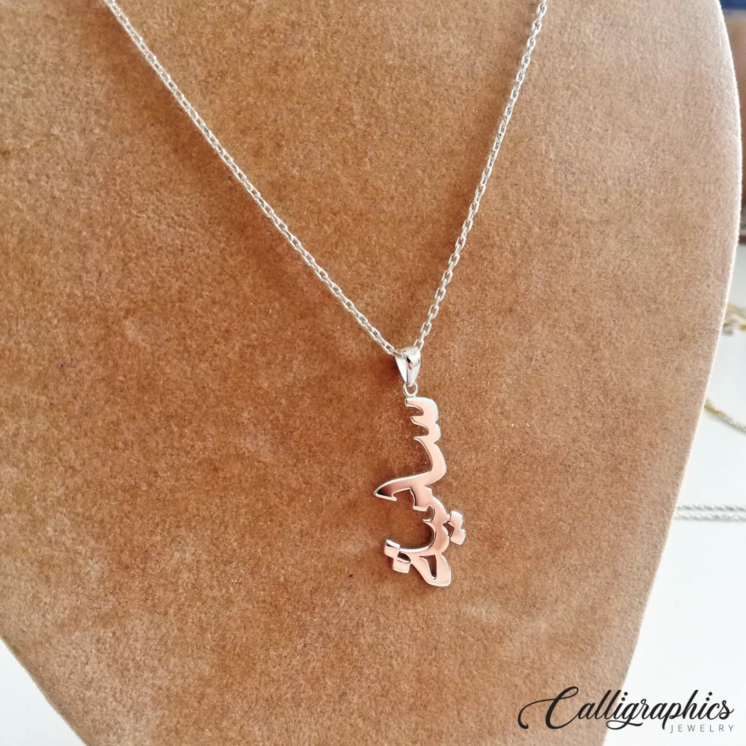 Vertical Name Pendant | Arabic Calligraphy Nameplate Pendant | Customized Arabic Name Pendant - 7