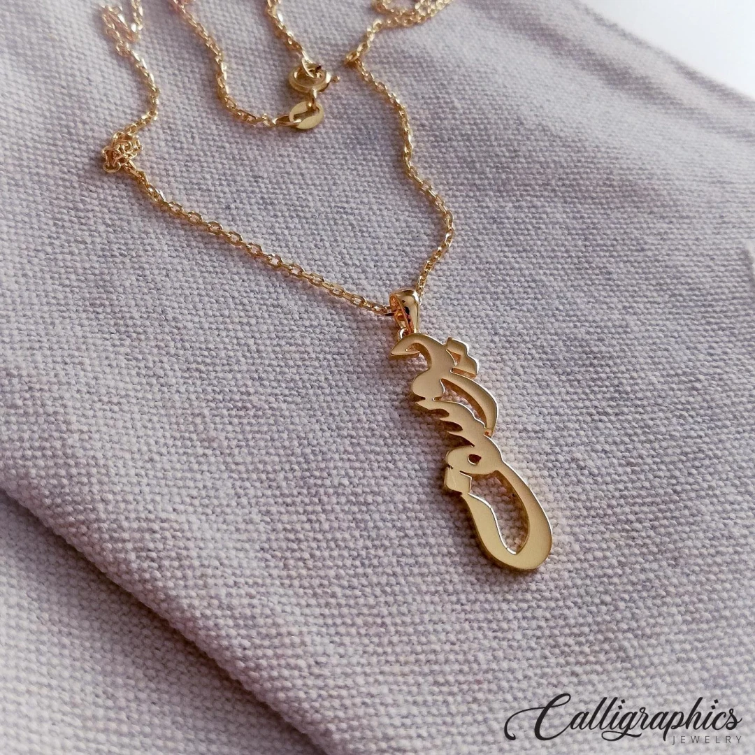 Vertical Name Pendant | Arabic Calligraphy Nameplate Pendant | Customized Arabic Name Pendant - 9
