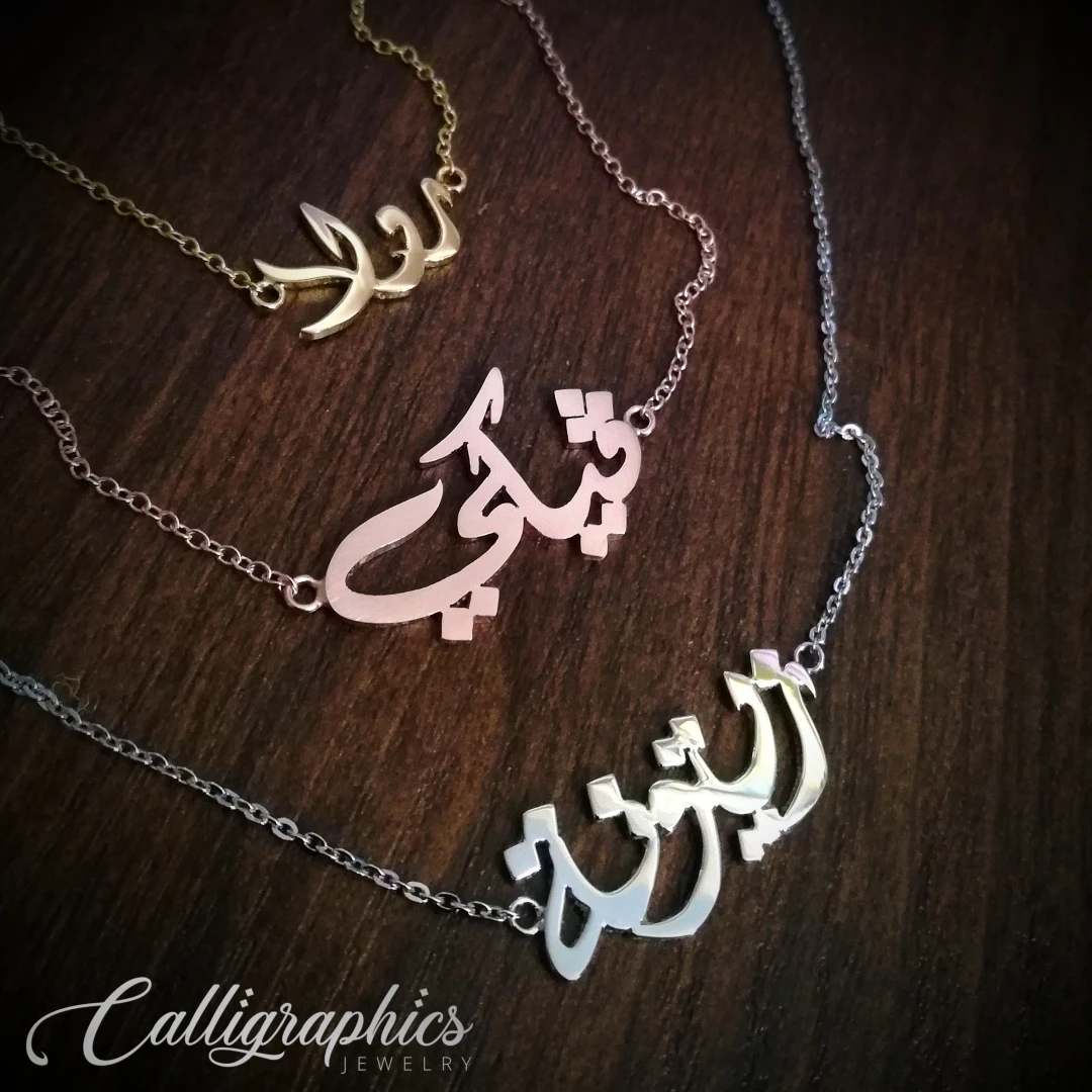 Classical Name Necklace | Arabic Calligraphy Name Necklace | Personalized Arabic Name Necklace - 12