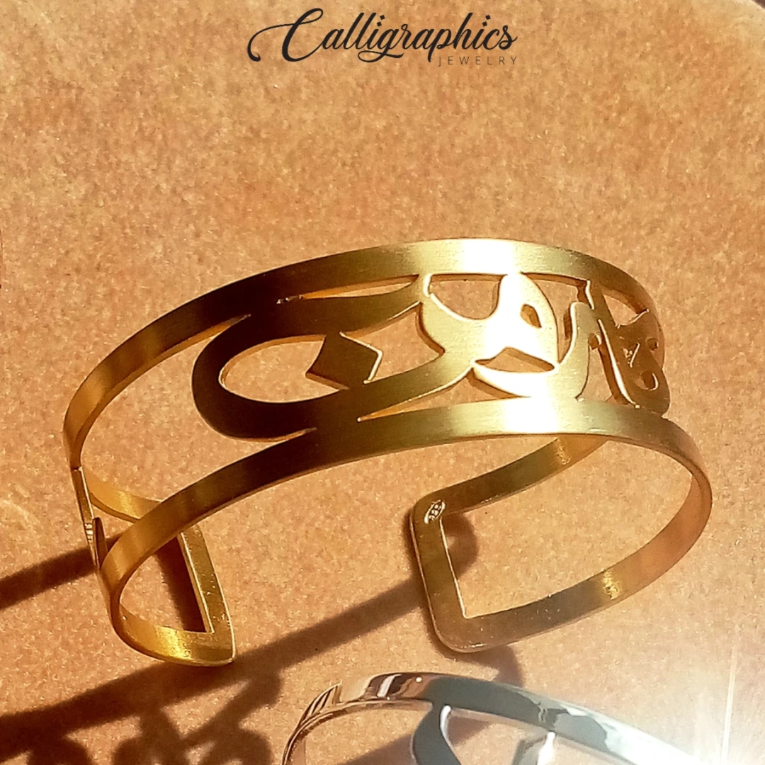 Single Name Cuff Bracelet | Simplistic Arabic Calligraphy Personalized Bracelet | Customized Arabic Name Bracelet