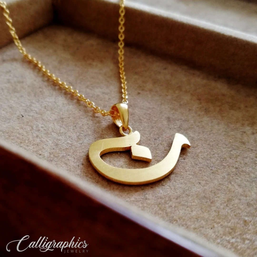 Medium Letter Pendant | Arabic Calligraphy Initial Pendant | Customized Letter Pendant |Arabic Initial Pendant