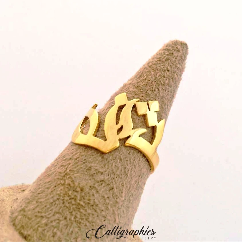 Single Name Calligraffiti Ring | Free Style Arabic Calligraphy Name Ring | Customized Free Form Arabic Name Ring - 3