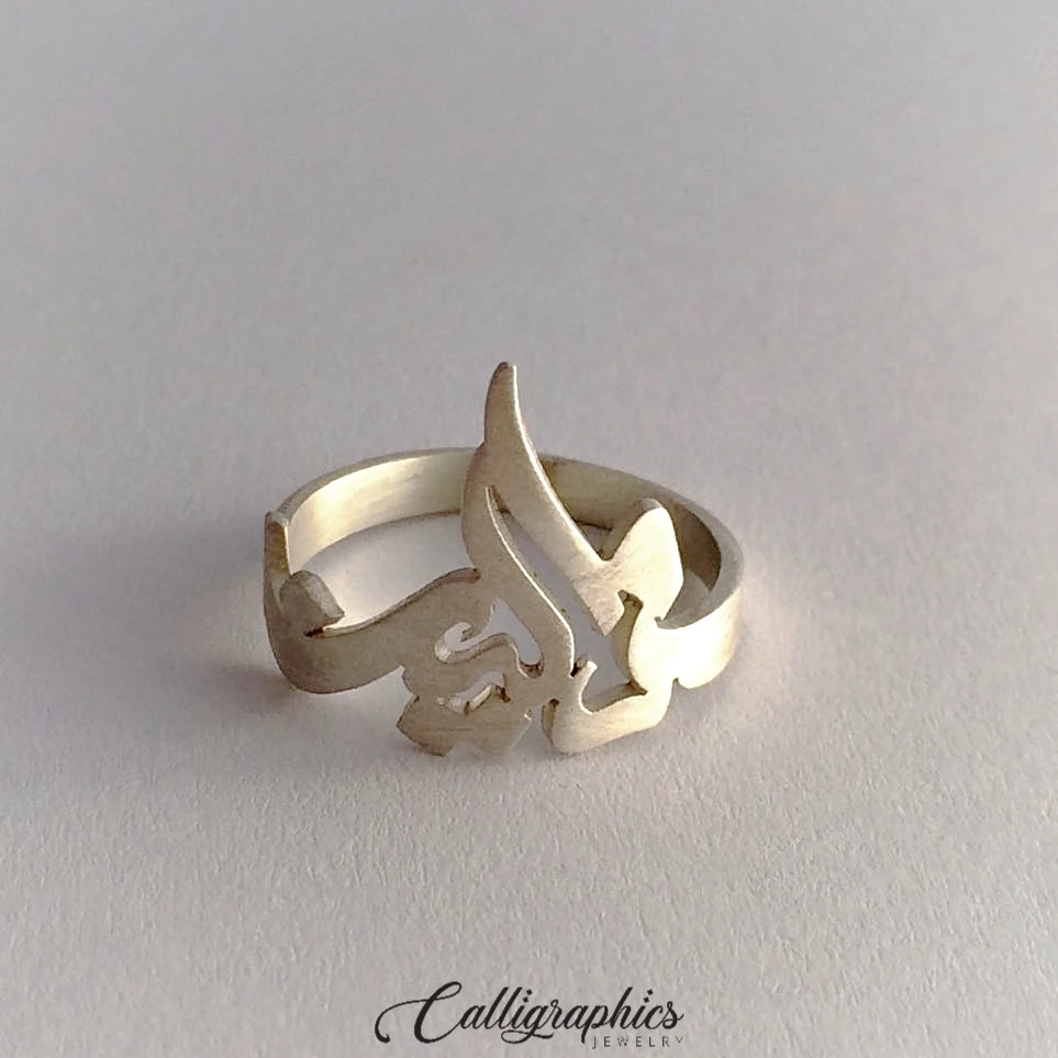 Single Name Calligraffiti Ring | Free Style Arabic Calligraphy Name Ring | Customized Free Form Arabic Name Ring - 2