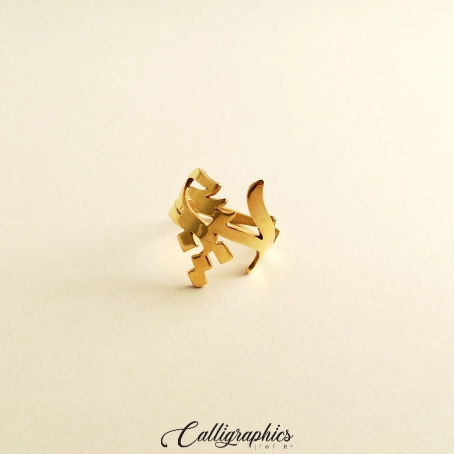 Single Name Calligraffiti Ring | Free Style Arabic Calligraphy Name Ring | Customized Free Form Arabic Name Ring