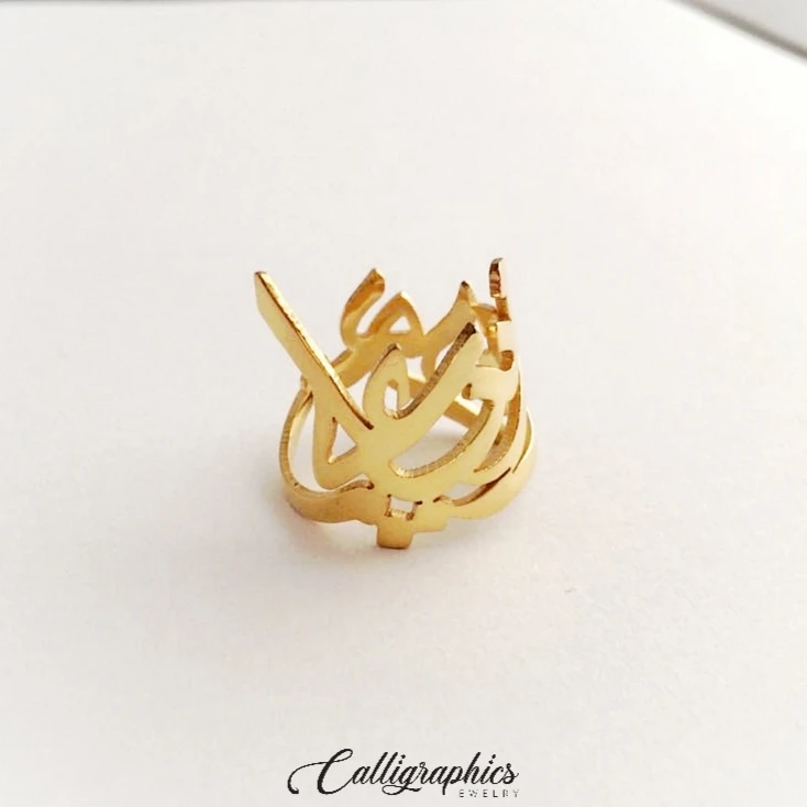 Multiple Name Calligraffiti Ring | Free Style Arabic Calligraphy Name Ring | Customized Free Form Arabic Name Ring - 3