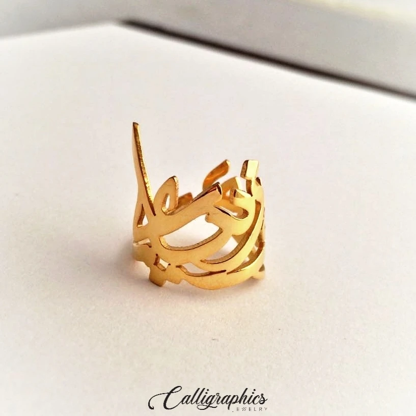 Multiple Name Calligraffiti Ring | Free Style Arabic Calligraphy Name Ring | Customized Free Form Arabic Name Ring - 2