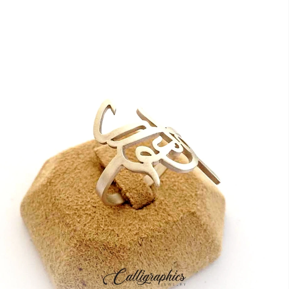 Multiple Name Calligraffiti Ring | Free Style Arabic Calligraphy Name Ring | Customized Free Form Arabic Name Ring - 4