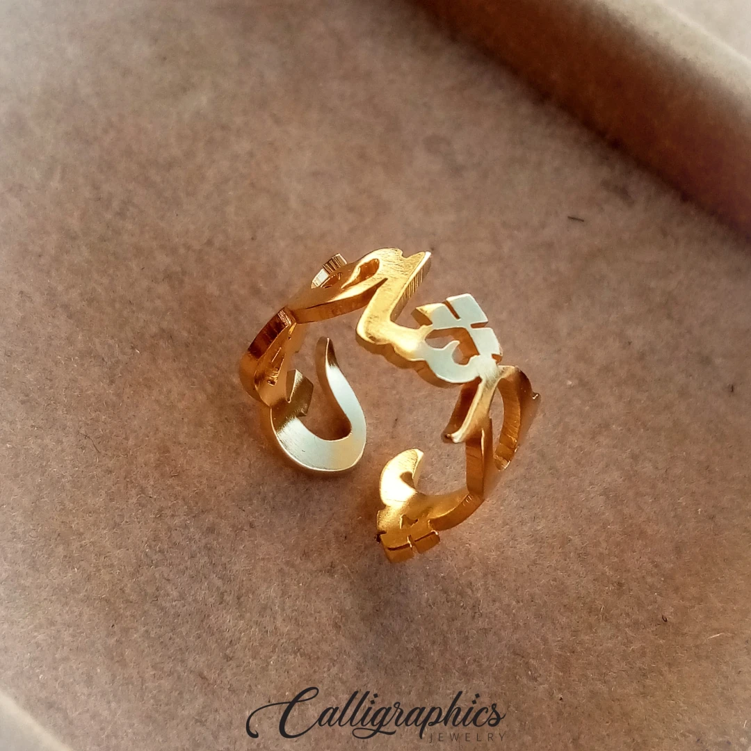 Adjustable Double Name Ring | Simplistic Arabic Calligraphy Name Ring | Customized Arabic Name Ring