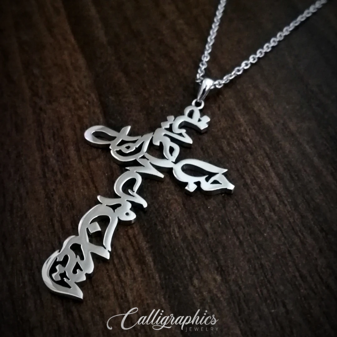 Multiple Name / Quote Pendant | Crucifix-shaped Arabic Calligraphy Pendant | Personalized Cross Arabic Necklace