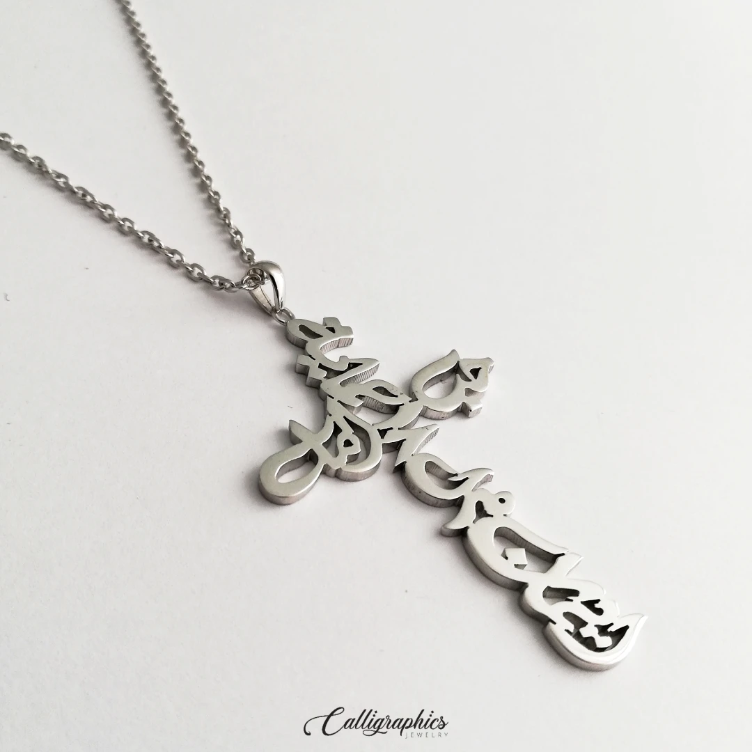 Multiple Name / Quote Pendant | Crucifix-shaped Arabic Calligraphy Pendant | Personalized Cross Arabic Necklace - 2