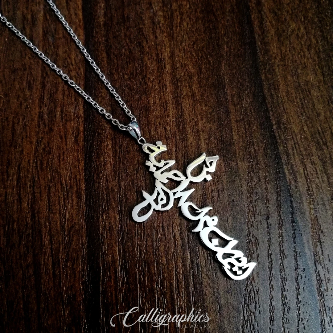 Multiple Name / Quote Pendant | Crucifix-shaped Arabic Calligraphy Pendant | Personalized Cross Arabic Necklace - 4
