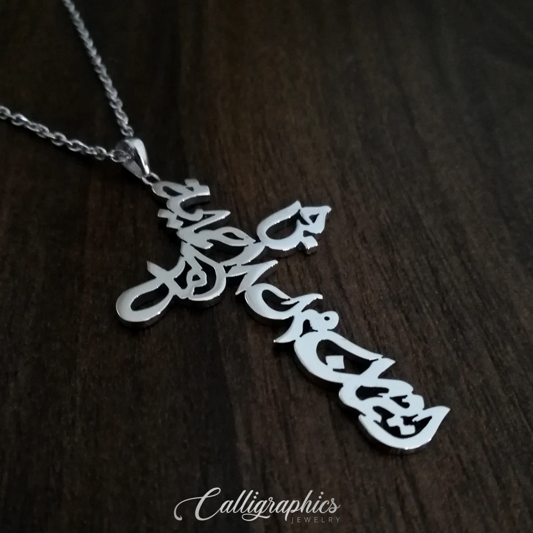Multiple Name / Quote Pendant | Crucifix-shaped Arabic Calligraphy Pendant | Personalized Cross Arabic Necklace - 3