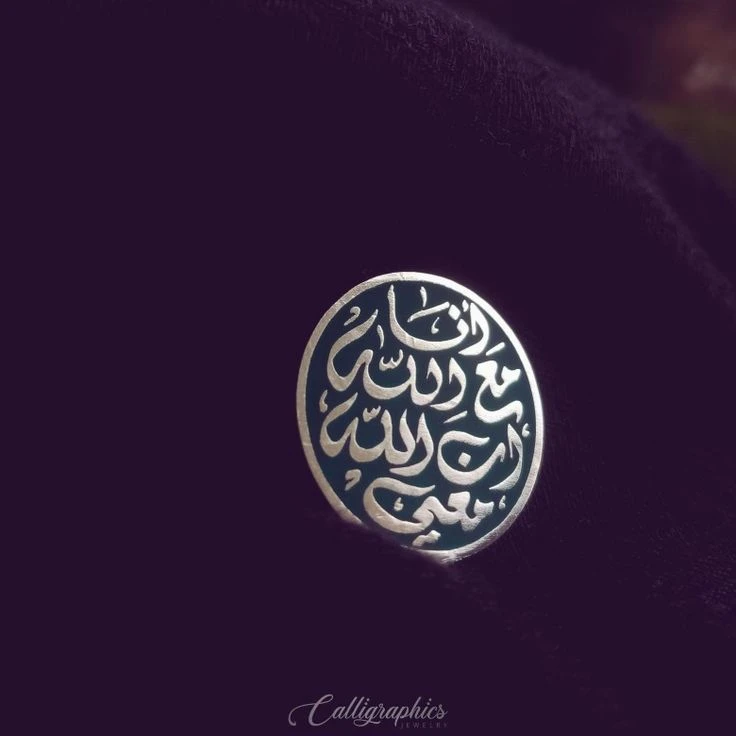 Enameled Multiple name / Quote Lapel Pin | Arabic Calligraphy Quote Pin | Personalized Arabic Names Lapel Pin with Enamel