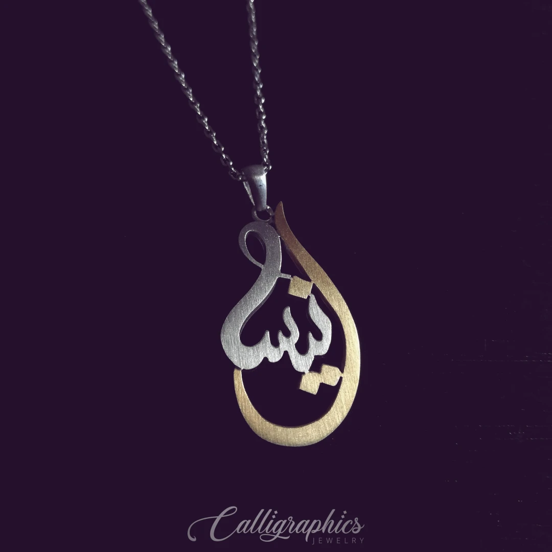 Single Name Pendant | Teardrop-shaped Arabic Calligraphy Name Pendant | Customized Arabic Name Necklace