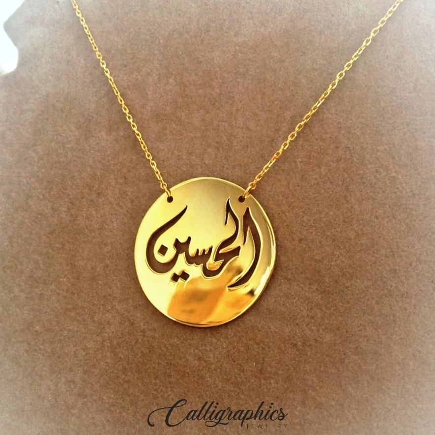 Single Name Necklace | Arabic Calligraphy Disc Name Necklace | Customized Arabic Name Necklace