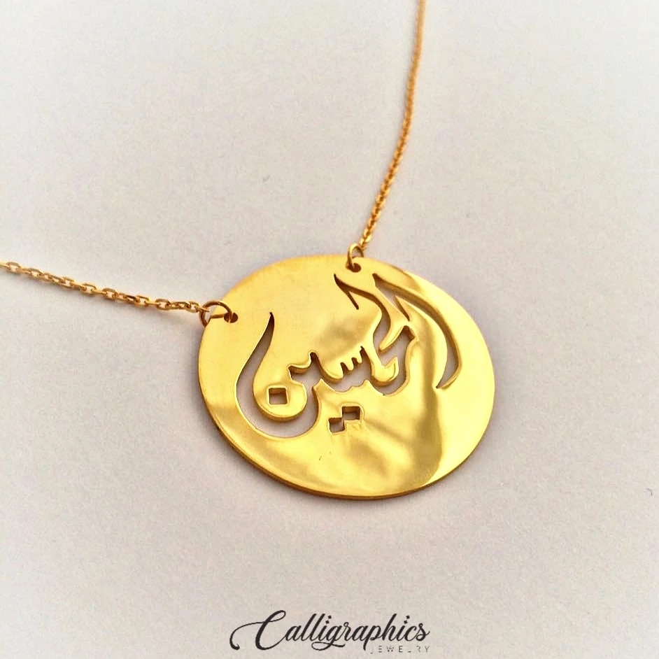 Single Name Necklace | Arabic Calligraphy Disc Name Necklace | Customized Arabic Name Necklace - 3