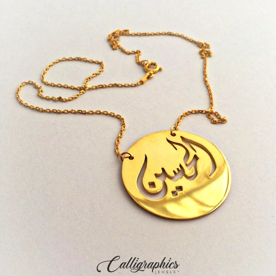 Single Name Necklace | Arabic Calligraphy Disc Name Necklace | Customized Arabic Name Necklace - 2