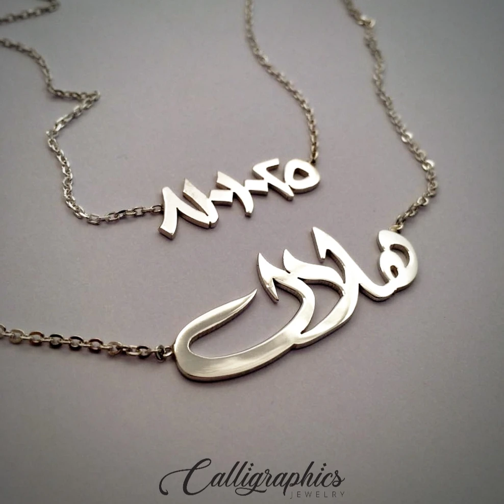 Double Layered Necklace | Arabic Calligraphy Name Necklace | Personalized Arabic Name Necklace - 2